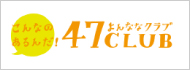 47CLUB