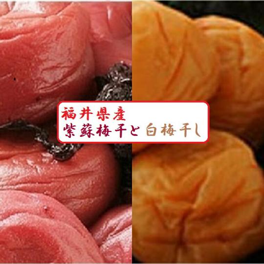 福井梅干し